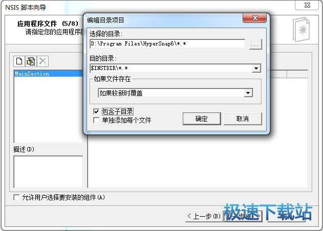 图：制作安装包
