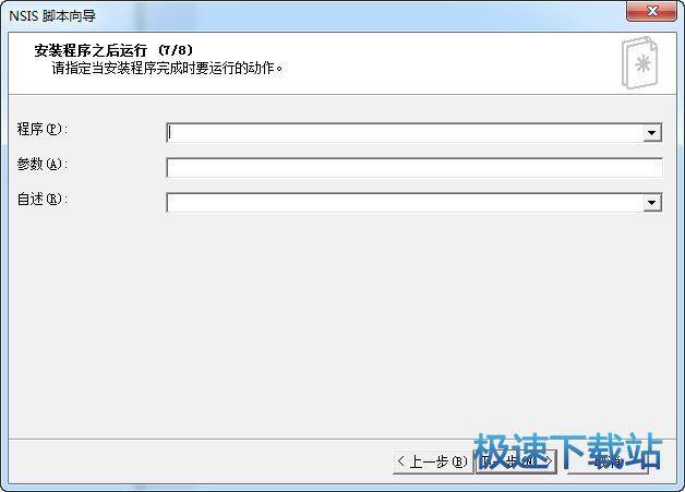 图：制作安装包