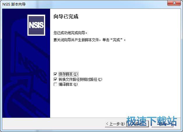 图：制作安装包