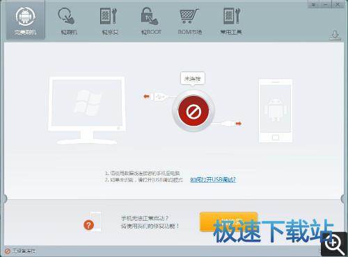 图：刷机教程