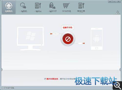 图：刷机教程