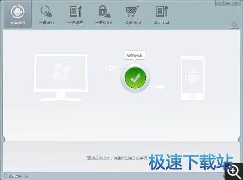 图：刷机教程
