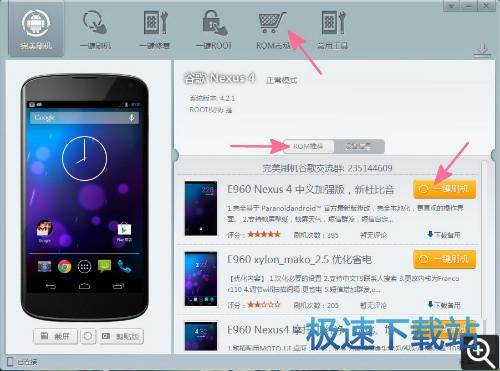 图：刷机教程