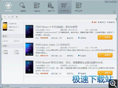 图：刷机教程