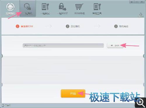 图：刷机教程
