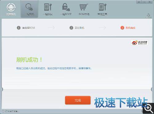 图：刷机教程