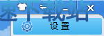 图：卸载教程