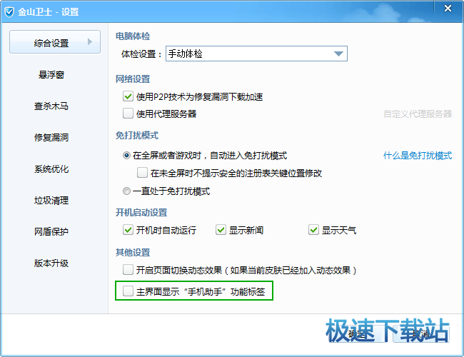 图：卸载教程