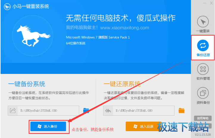 重装系统