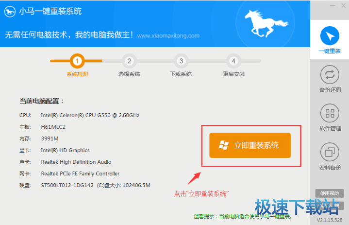 重装系统