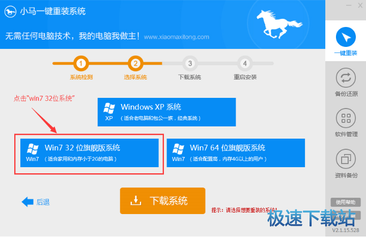 图：重装系统
