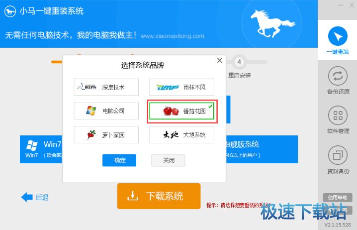 图：重装系统