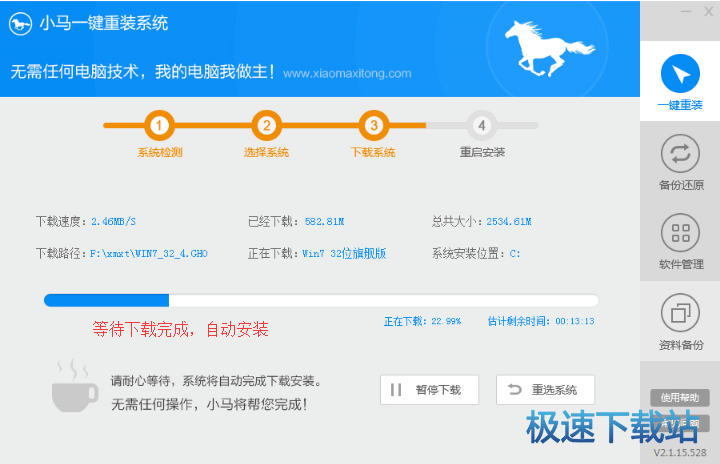 图：重装系统