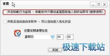 图：卸载软件