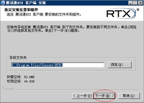 安装教程