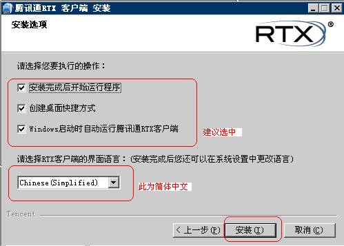 安装教程