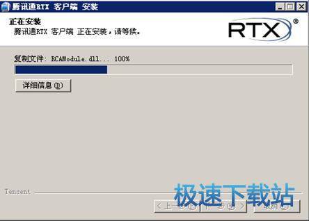 安装教程