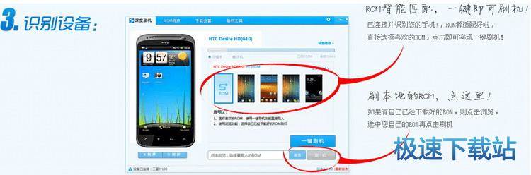 图：刷机教程