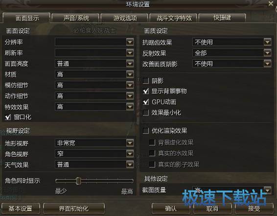 图：设置教程