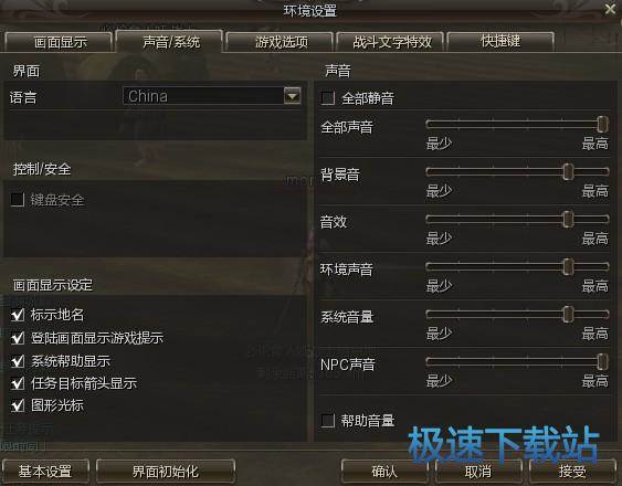 图：设置教程