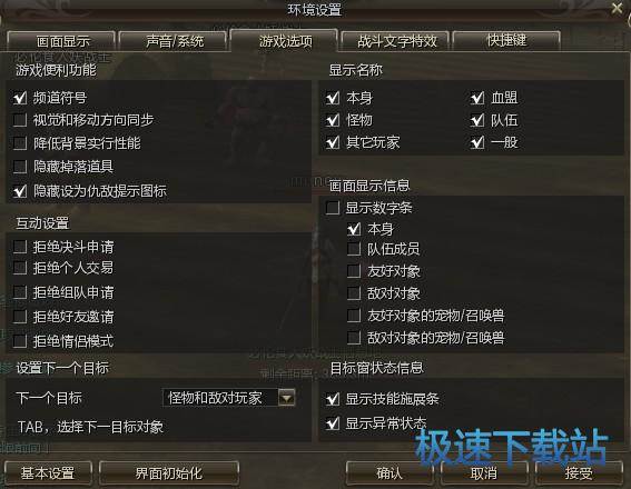 图：设置教程