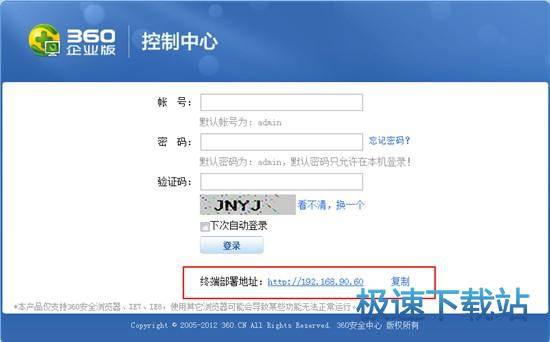 图：部署终端