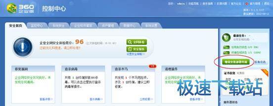 图：部署终端