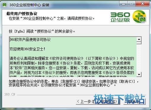 图：部署终端