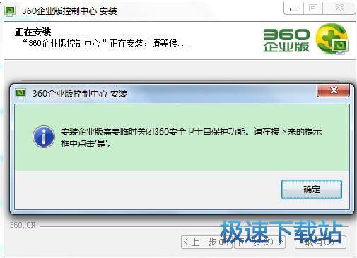 图：部署终端