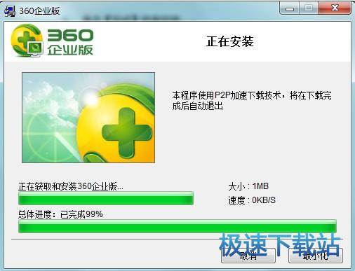图：部署终端