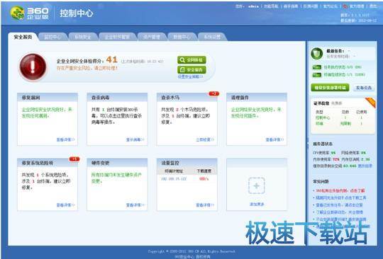 图：部署终端