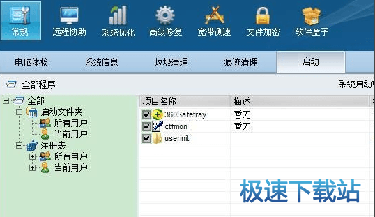 图：启动项优化