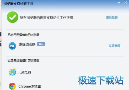 图：修复浏览器