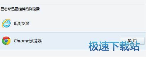 图：修复浏览器
