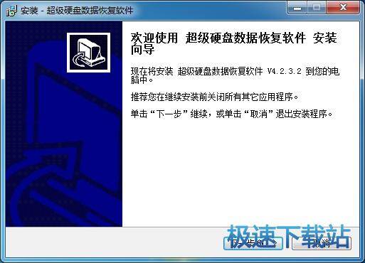 图：恢复文件