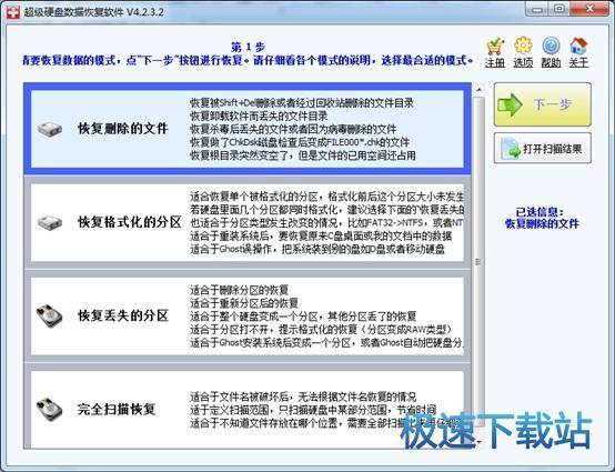 图：恢复文件