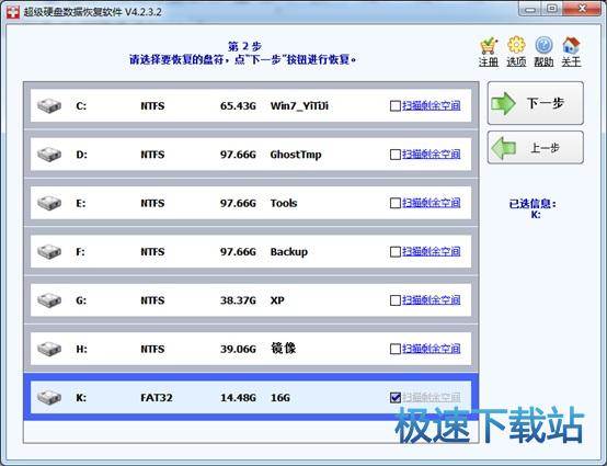 图：恢复文件