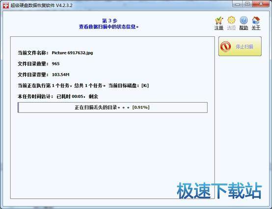 图：恢复文件