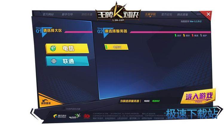图：安装教程