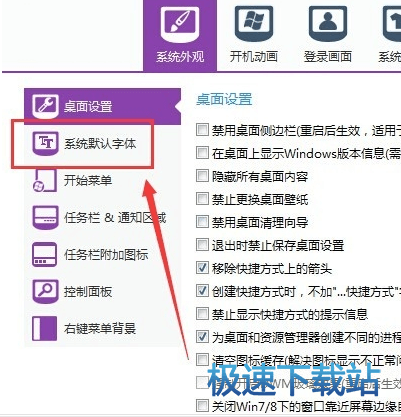 图：修改字体
