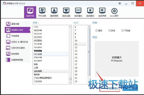 图：修改字体