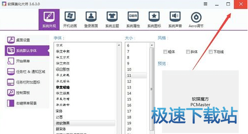 图：修改字体