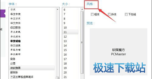 图：修改字体