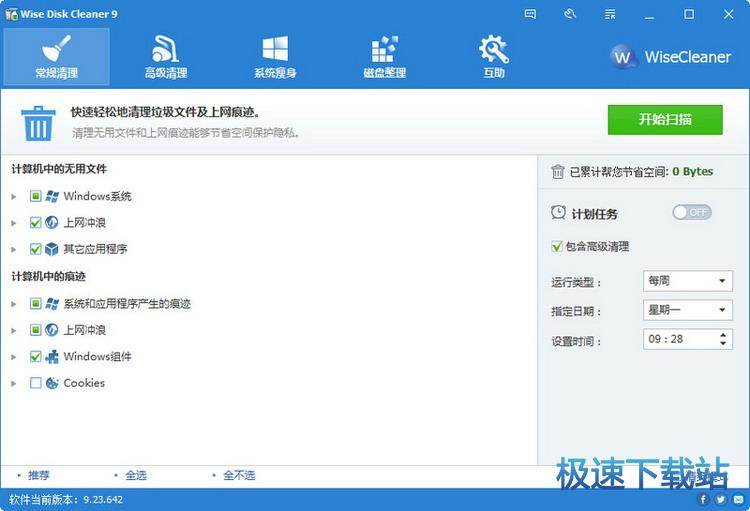 图：一键清理