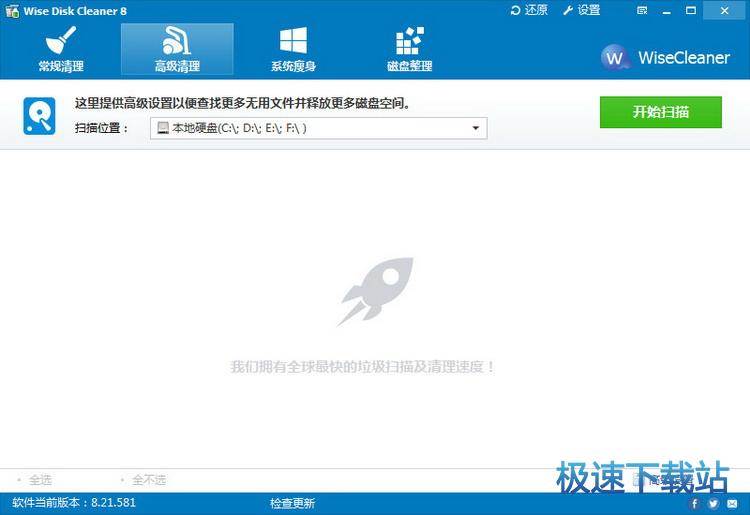 图：一键清理