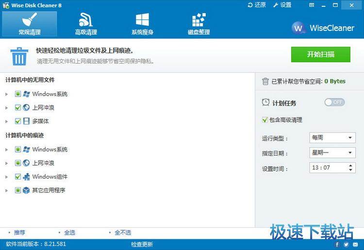 图：一键清理
