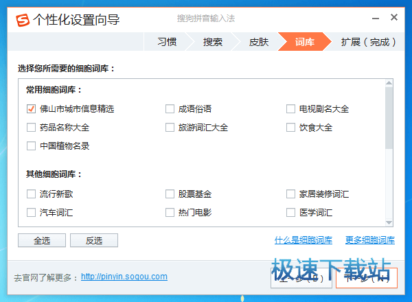 词库
