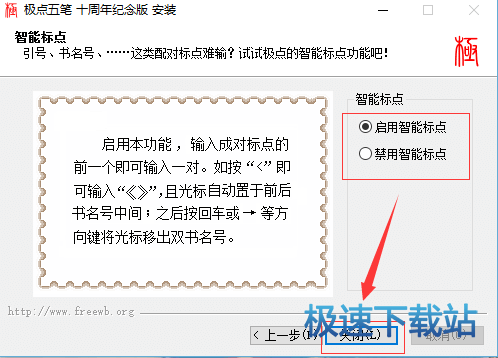 智能标点