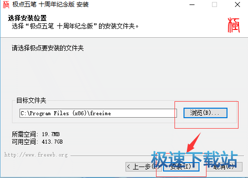 安装