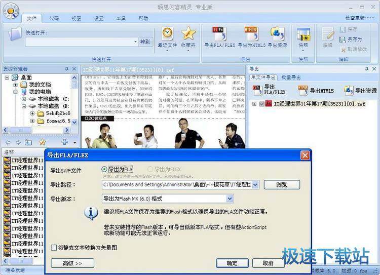 图：新手教程